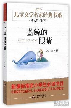 符石守护者