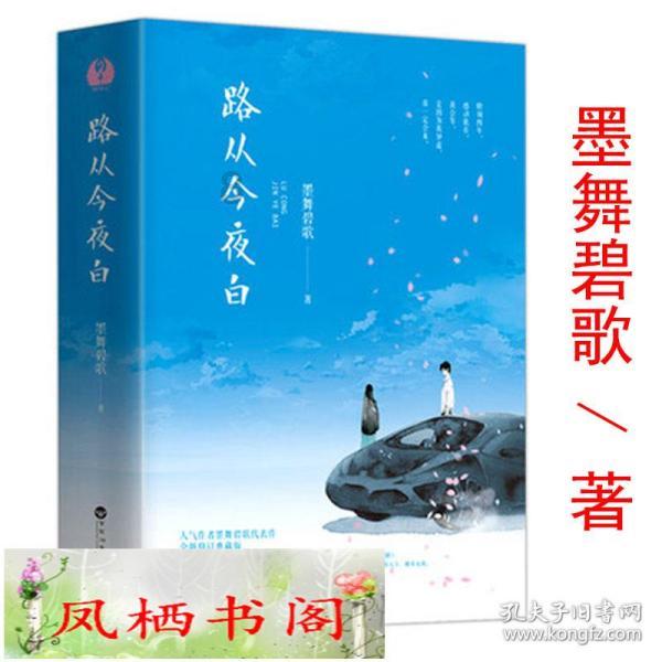 月光影视