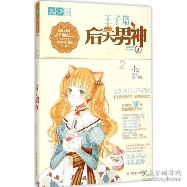 时尚POLO衫
