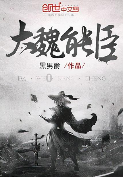 商人逃生
