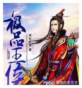 秦国美女孟赢,容颜秀丽,与世无争;却为何被后世称为无祥公主